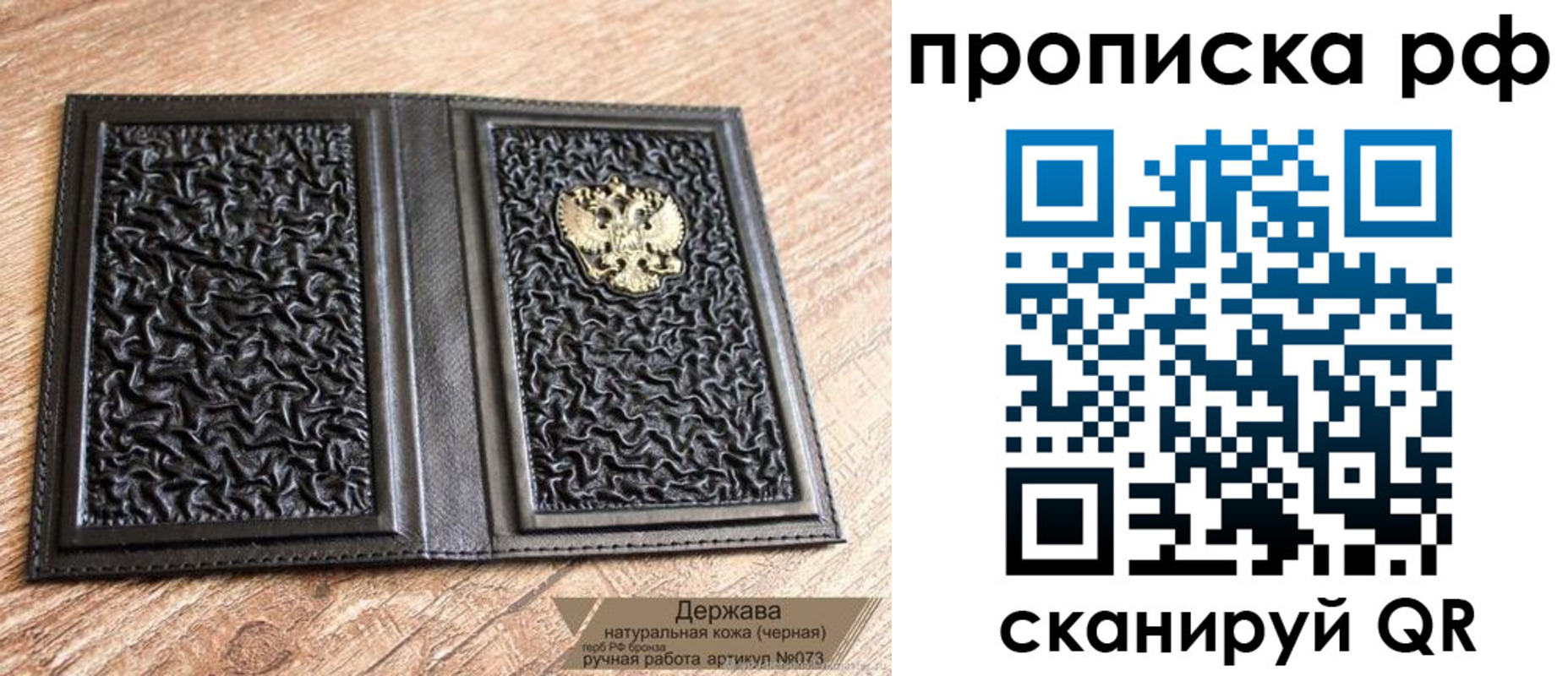 прописка законно в Бузулуке