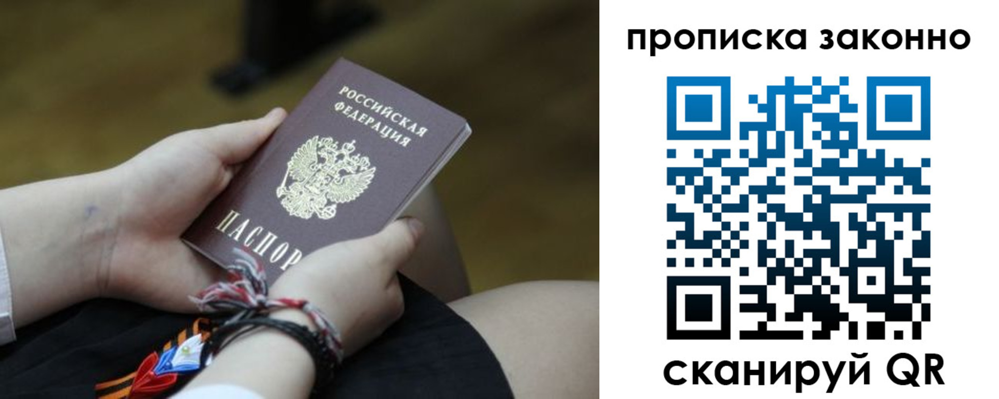временная регистрация для школы в Бузулуке