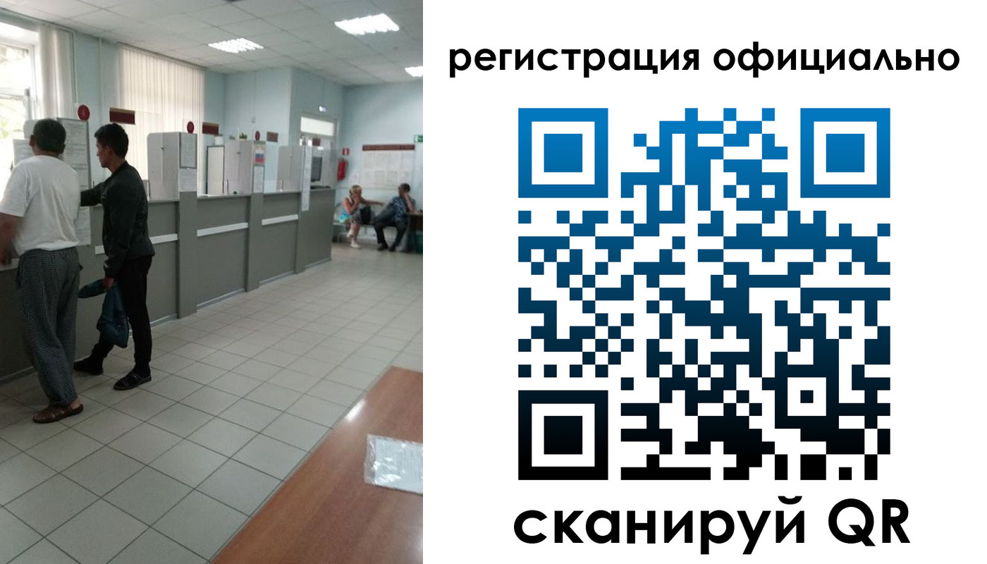 прописка регистрация в Бузулуке