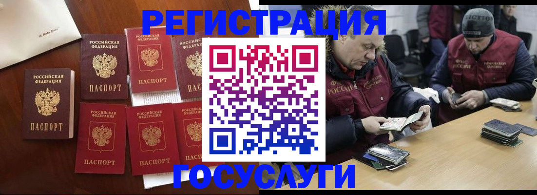 регистрация в Бузулуке