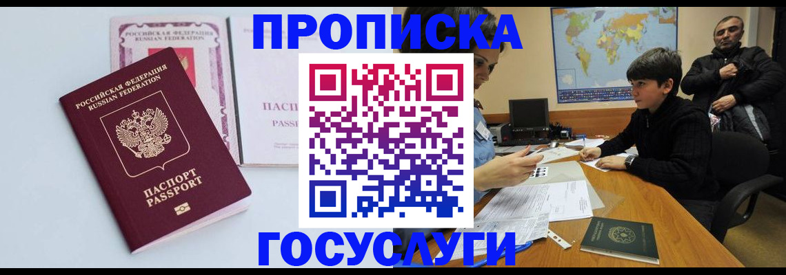 временная регистрация для всех в Бузулуке