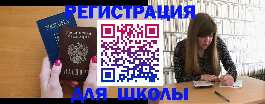 где прописаться в Бузулуке