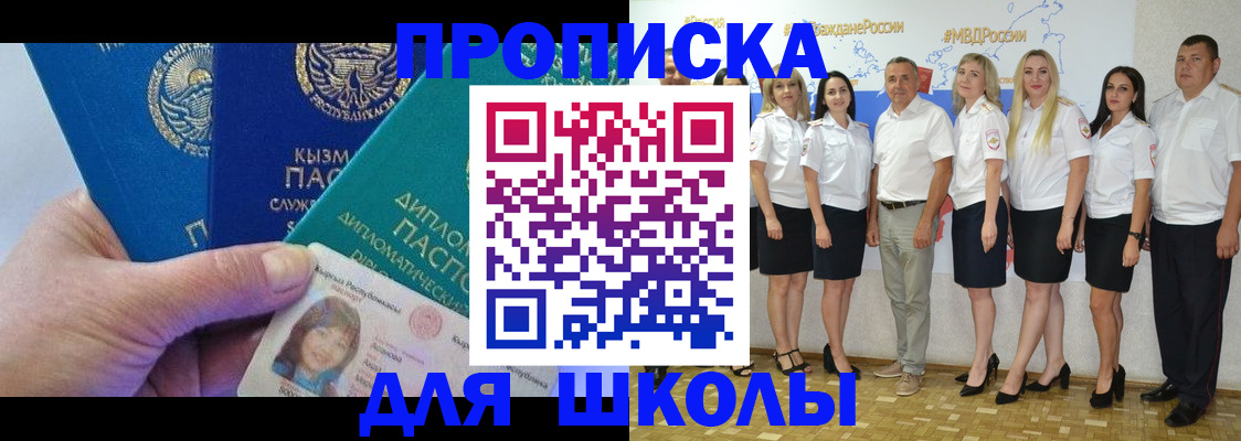 прописка штамп в Бузулуке