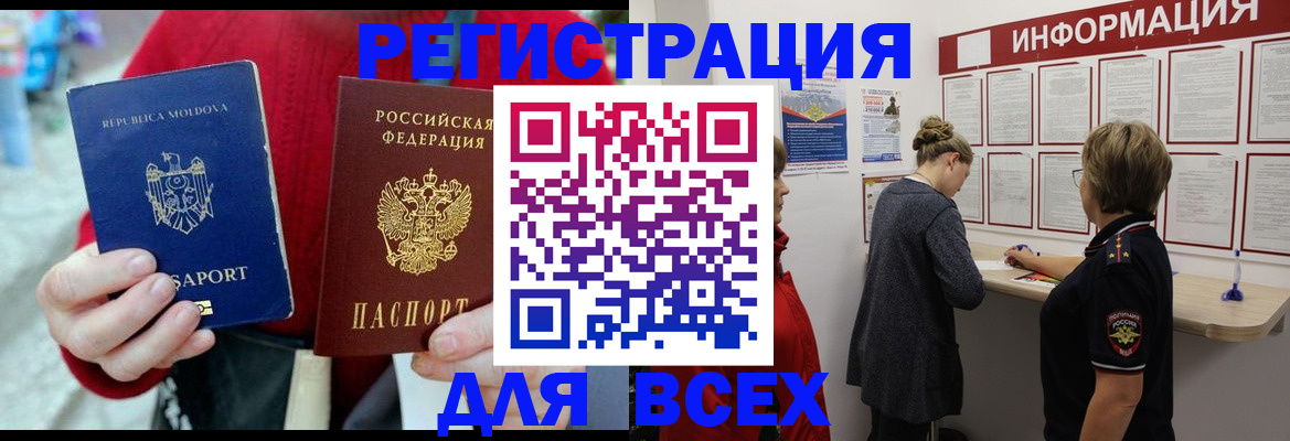 прописка от собственника в Бузулуке